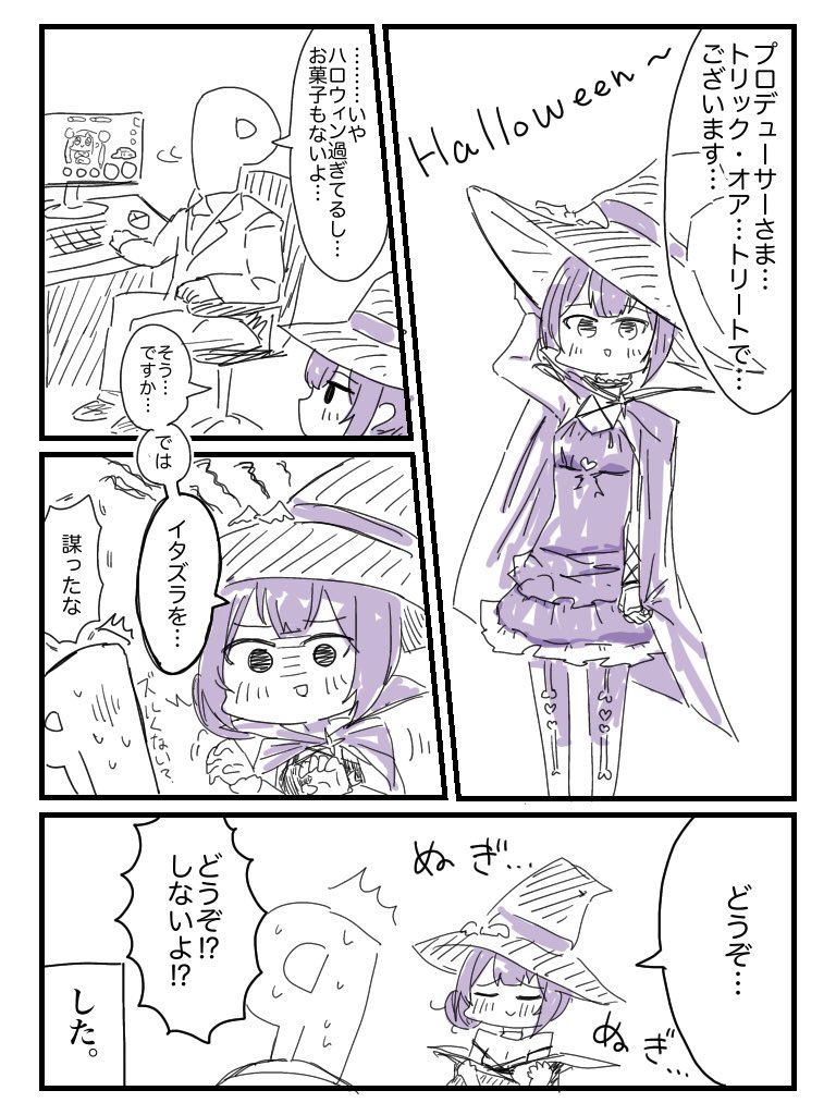 凛世ハロウィン? 