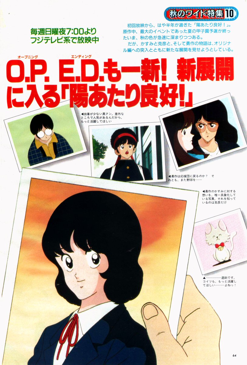Animarchive Hiatari Ryōkō Animage 11 1987 T Co Knaxrvnz0e Animarchive Hiatari Ryōkō Animage 11 1987 T Co Knaxrvnz0e