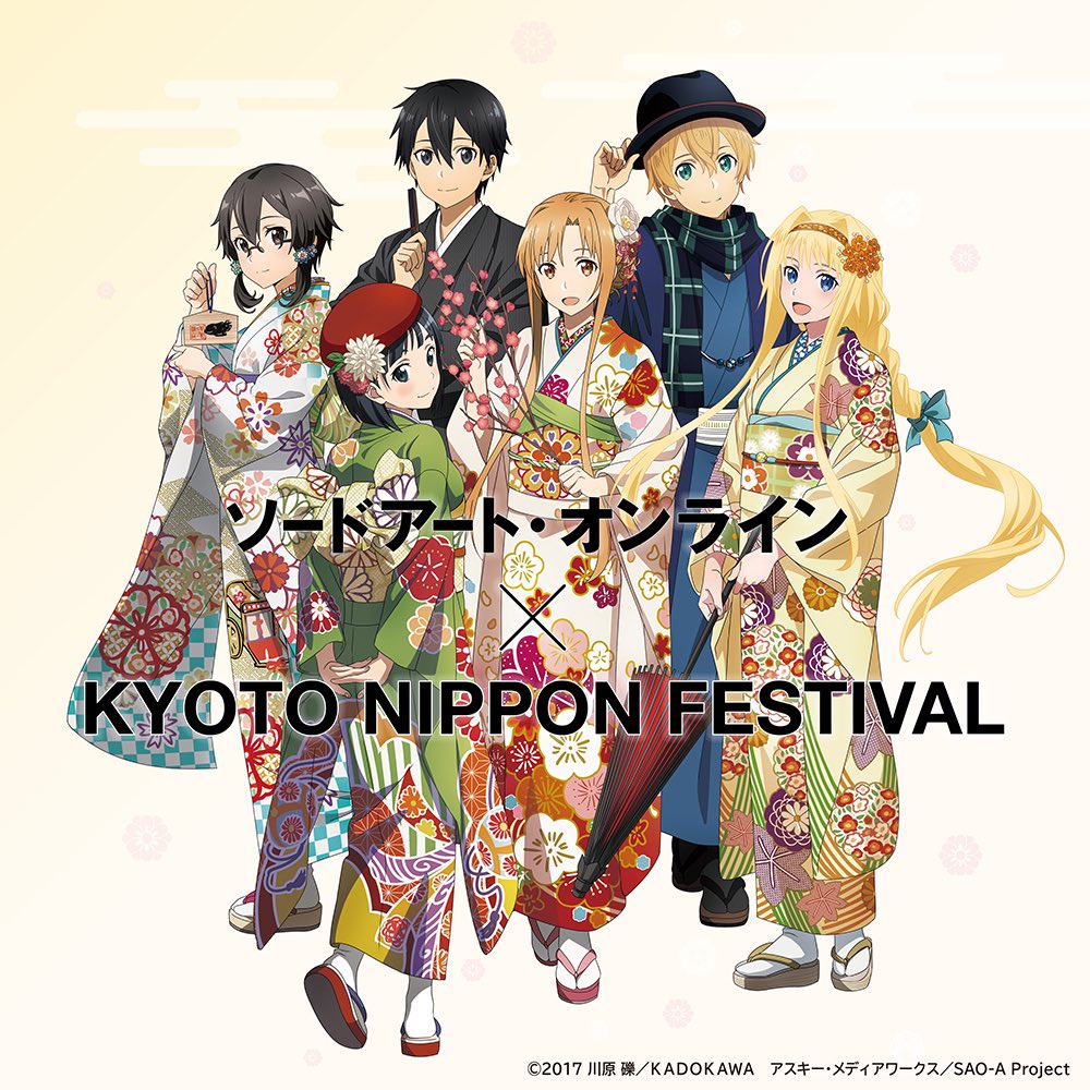 アニメ ソードアート・オンライン 公式 on X: