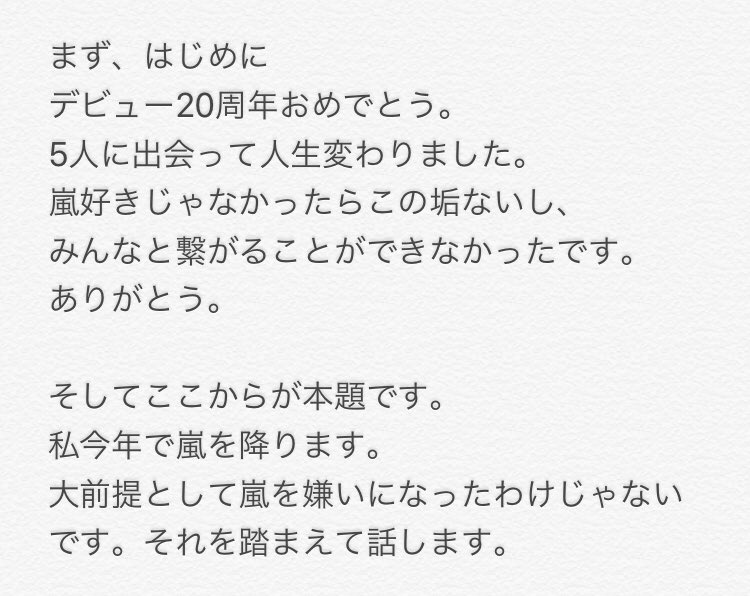 amnos1023's tweet photo. もっと早く言うべきだったって後悔してます、でもこの日だからこそ言わせてください。
初めてメモ帳でのお知らせです。
お祝いのTL中にごめんなさい。

今年までは好きだよ。 https://t.co/xCGJ6Jq3K5