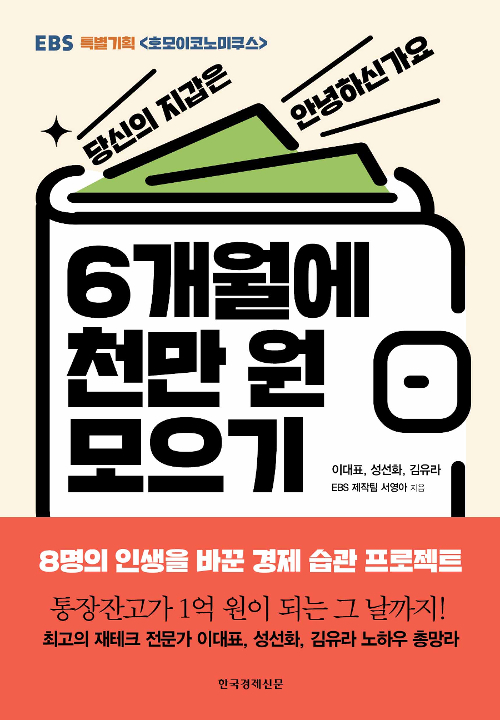 bibibicm's tweet photo. 이전에도 함 말했던 거 같은데 
아!! 나도 돈 깨나 모으고 싶다!! 근데 어떻게!! 할 때 딱 입문트리로 <1인 가구 돈 관리> → <6개월에 천만 원 모으기> → <맘마미아 월급 제태크 실천법> 순서로 읽으심 딱 좋습니다(뭐 받은 거 없음 솔찍 후기임) https://t.co/X0rz3InOc4