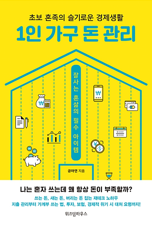 bibibicm's tweet photo. 이전에도 함 말했던 거 같은데 
아!! 나도 돈 깨나 모으고 싶다!! 근데 어떻게!! 할 때 딱 입문트리로 <1인 가구 돈 관리> → <6개월에 천만 원 모으기> → <맘마미아 월급 제태크 실천법> 순서로 읽으심 딱 좋습니다(뭐 받은 거 없음 솔찍 후기임) https://t.co/X0rz3InOc4