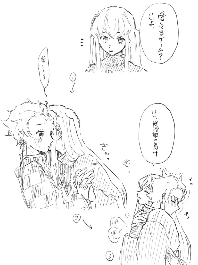 時炭 時炭で愛してるゲーム 1月インテの漫画
