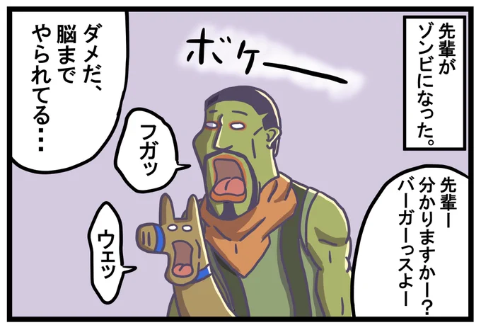 Fortnite漫画 #20「ゾンビと魔法使いと竜巻旋風脚」   (4コマ) #フォートナイト  #フォートナイトイラスト #Fortnite #FortniteArt 