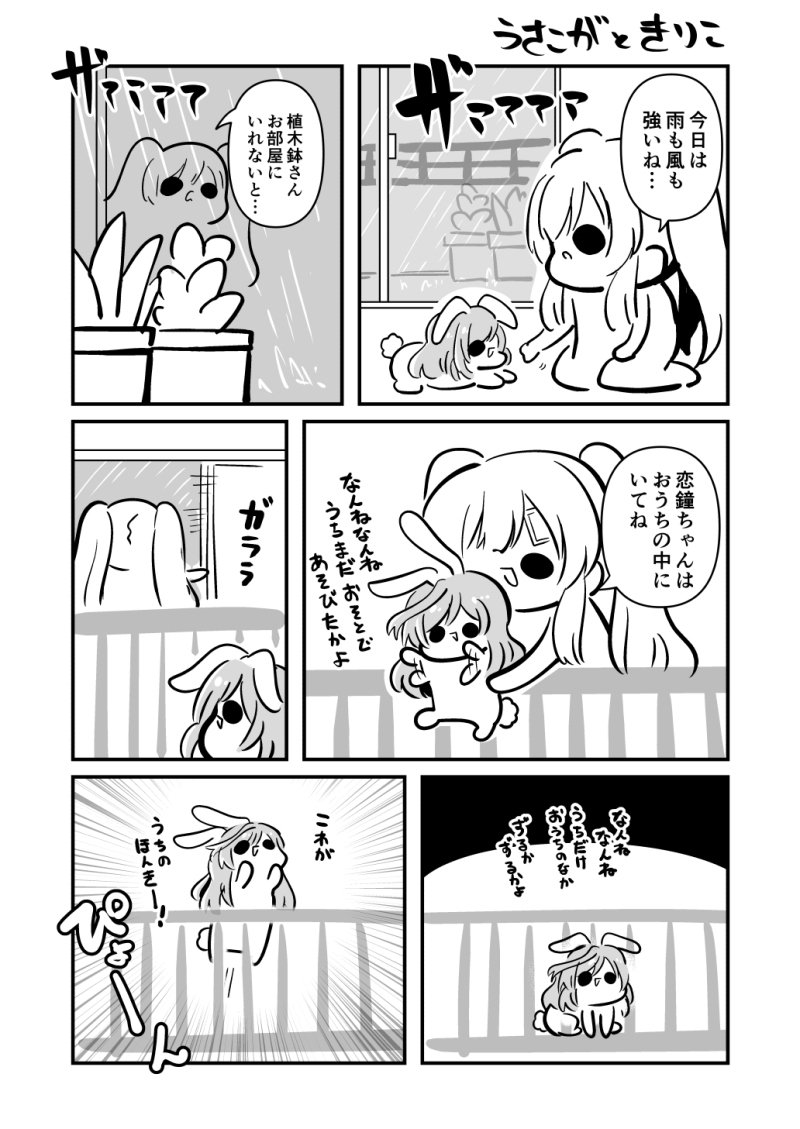 SSF02新刊「いかにも うちらが アンティーカ」 #漫画 #アイドルマスターシャイニーカラーズ #L'Antica #月岡恋鐘 #幽谷霧子 #田中摩美々 #三峰結華 #白瀬咲夜  