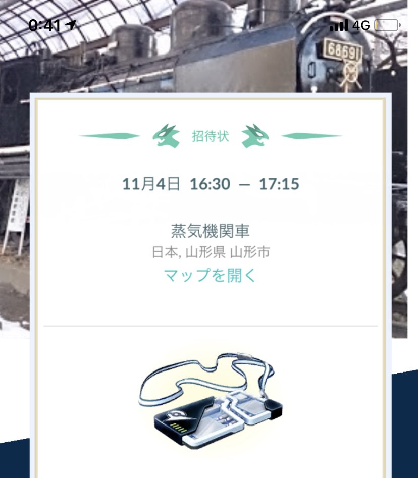 ポケモンgo山形