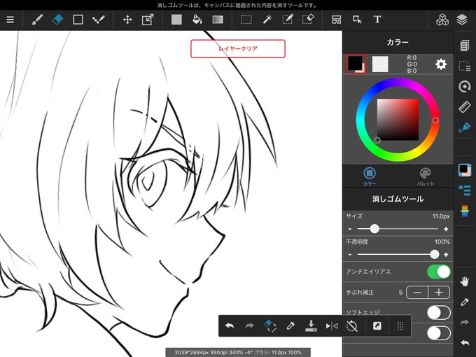 左利き 高画質 のtwitterイラスト検索結果