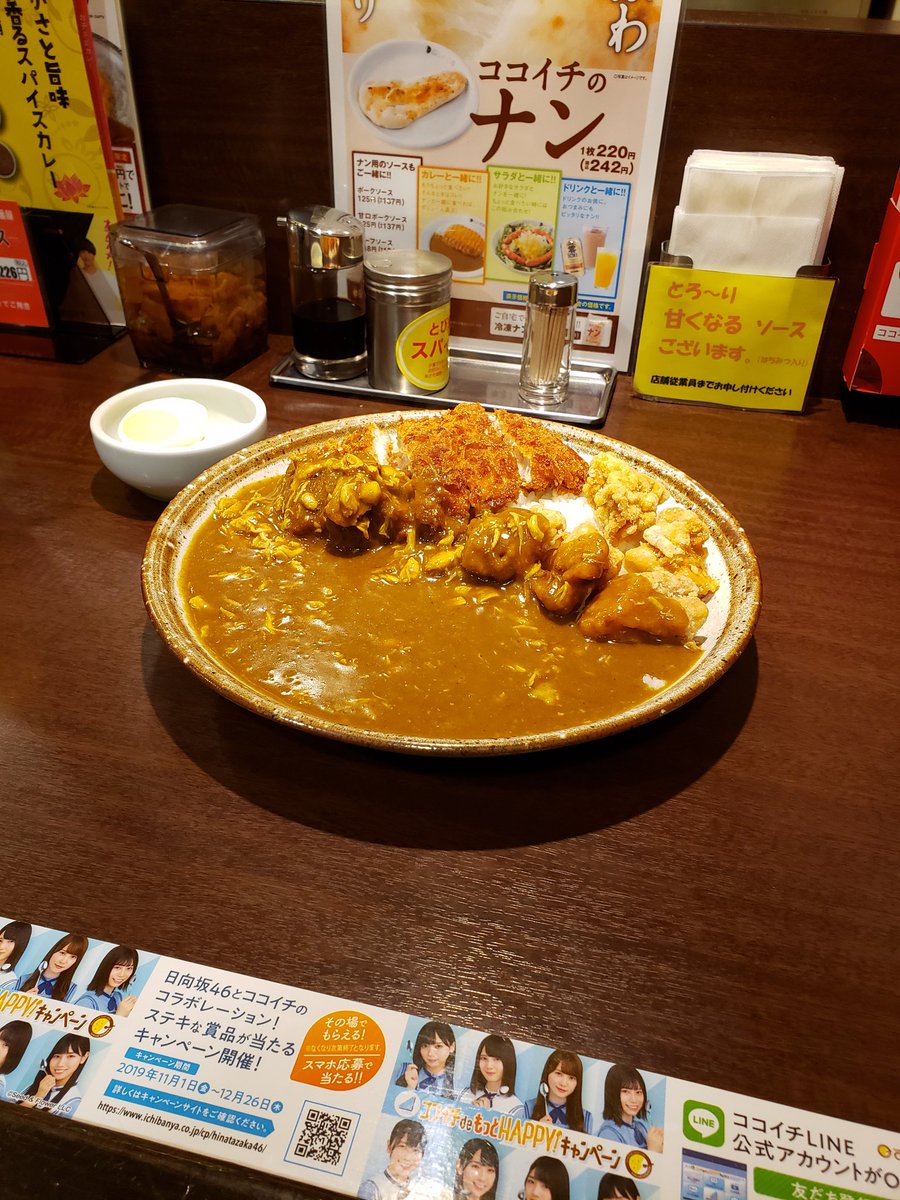 J 日向坂コラボ中なのでココイチに行ってきました コースターは潮紗理菜と井口眞緒でした 皆知ってるか 井口は大当たり なんだぞ笑 J 日向坂コラボ中なのでココイチに行ってきました コースターは潮紗理菜と井口眞緒でした 皆知ってるか 井口は大当たり なんだぞ笑