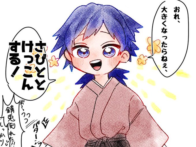 サ✘コ。さんがTwitterに投稿した冨岡義勇(鬼滅の刃)のイラスト。