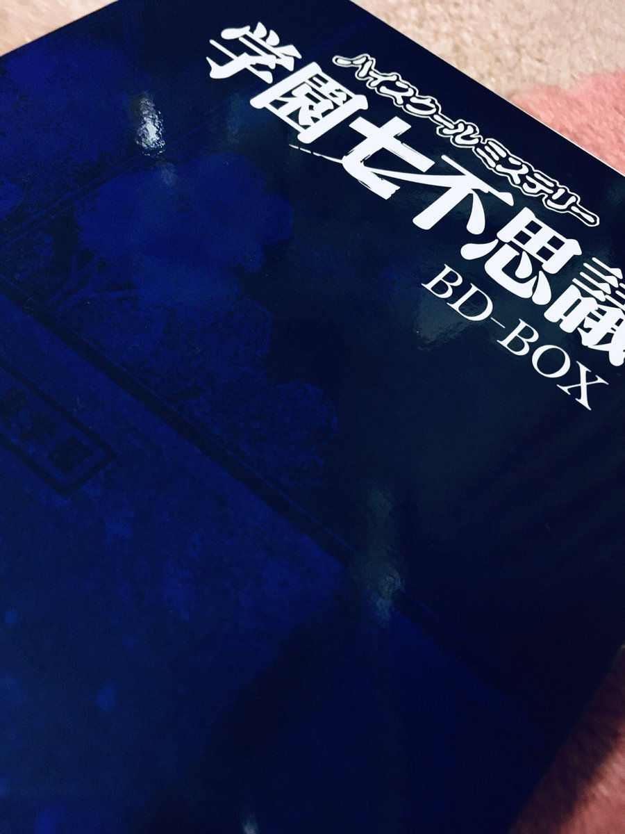 ハイスクールミステリー学園七不思議