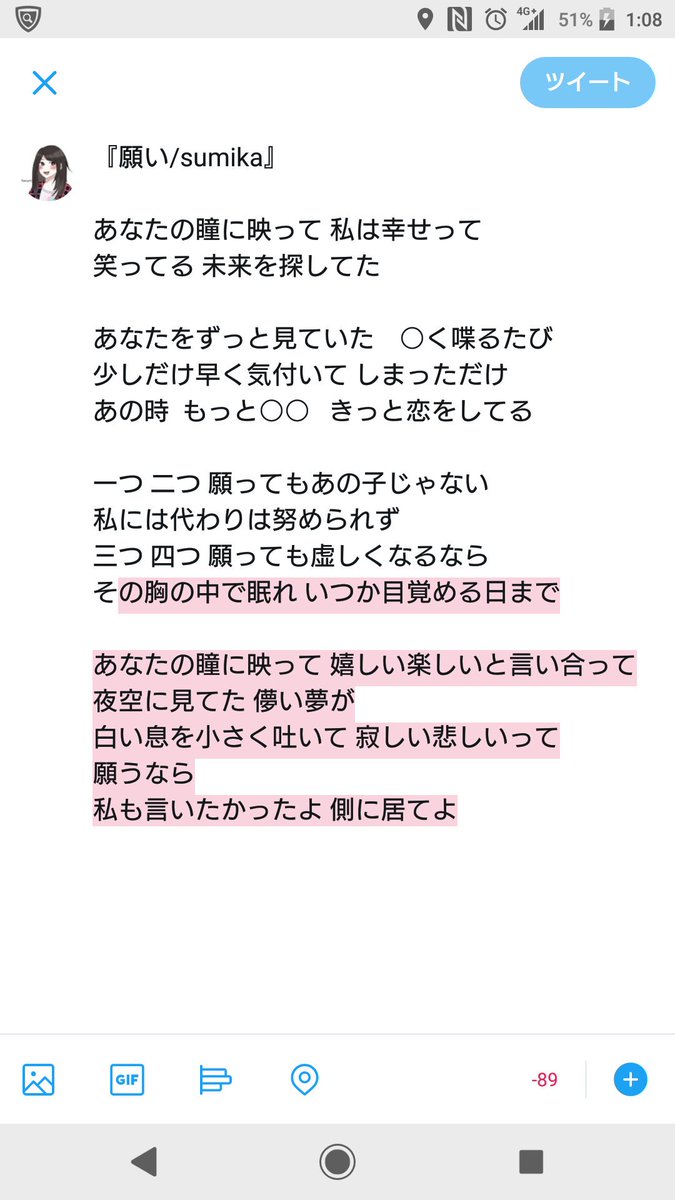 ゆう בטוויטר Sumika 願い 歌詞見たくない人ご注意ください 聴き取れたところだけでもやばいお でもわからない部分多すぎた笑 ご意見お待ちしております Sumika おっさんずラブ 願い