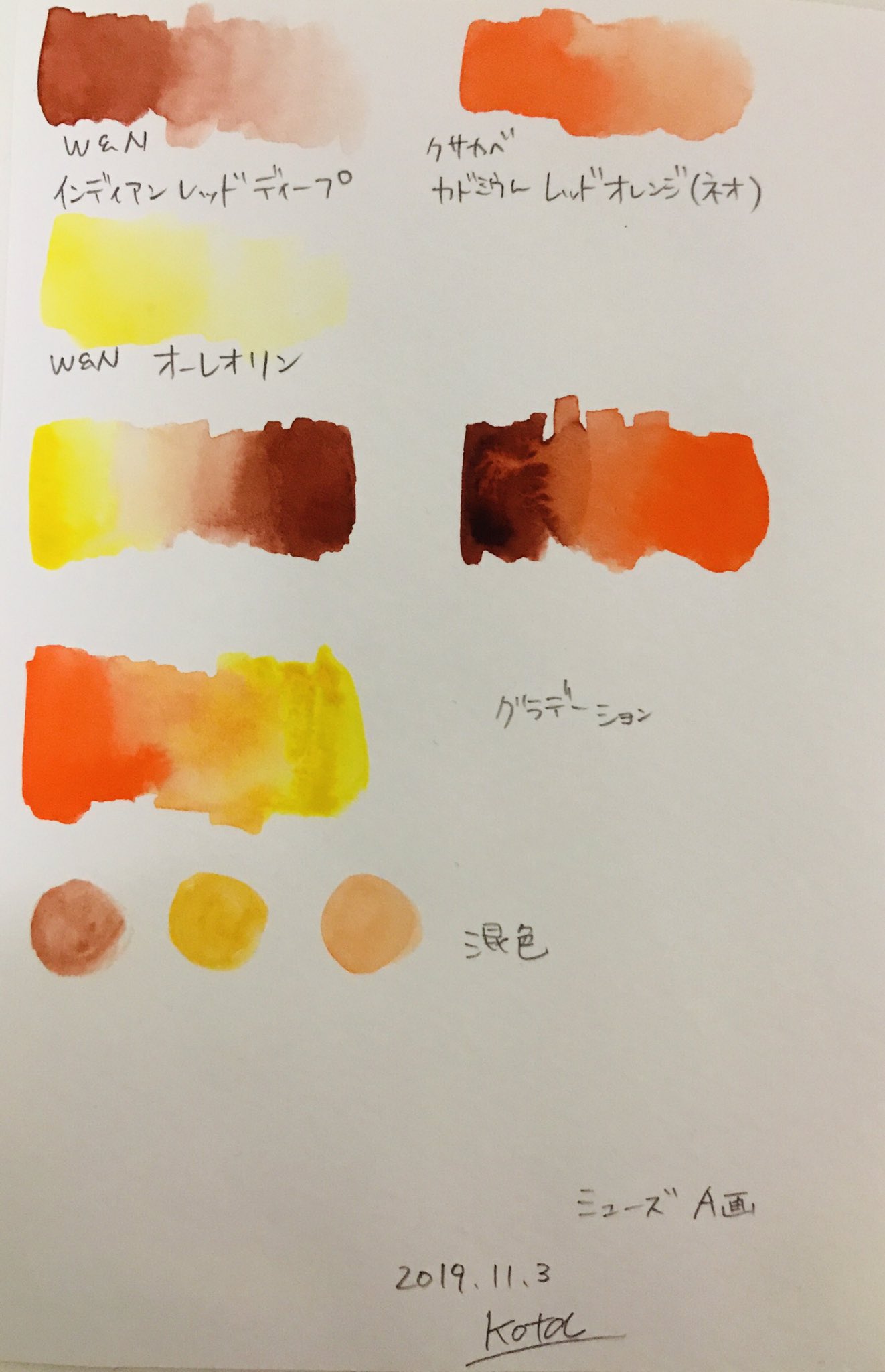 こた 色見本と混色とグラデーション W 画材研究 透明水彩 T Co Demm2lfaca Twitter こた 色見本と混色とグラデーション W 画材研究 透明水彩 T Co Demm2lfaca Twitter