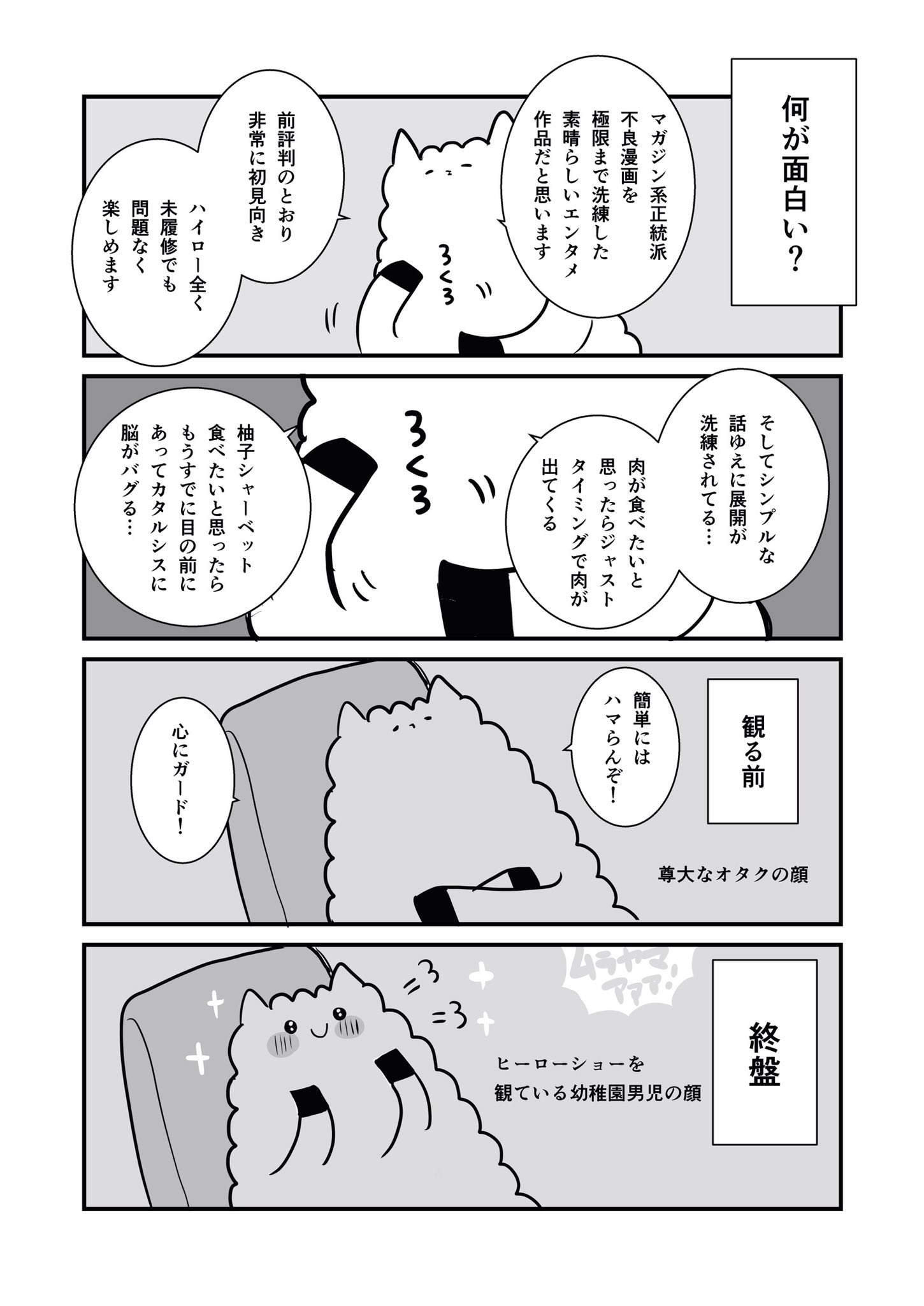 パカチャン二号店 現在公開中のハイローの映画 High Low The Worst 通称 ザワ を観に行きました