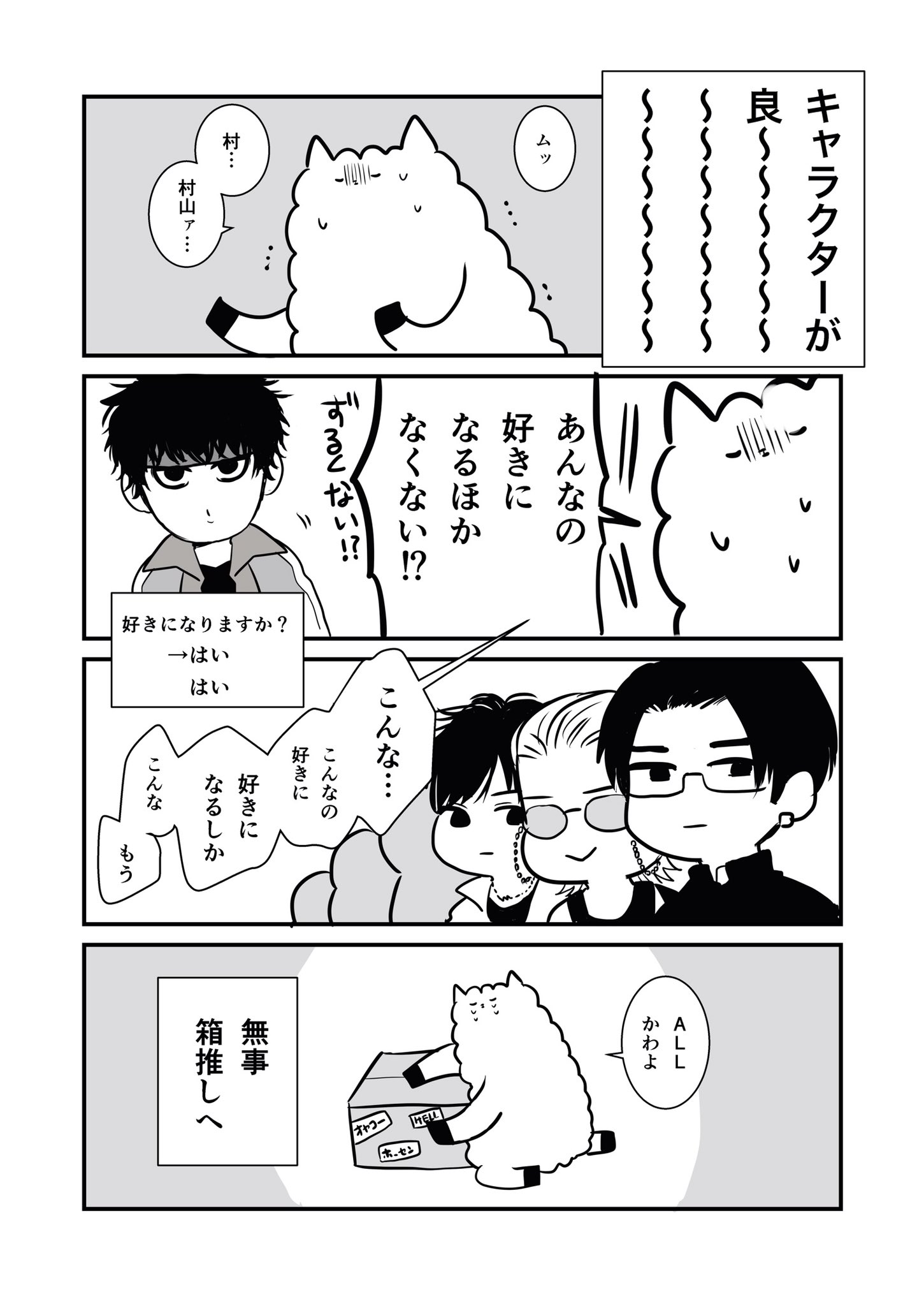 パカチャン二号店 現在公開中のハイローの映画 High Low The Worst 通称 ザワ を観に行きました