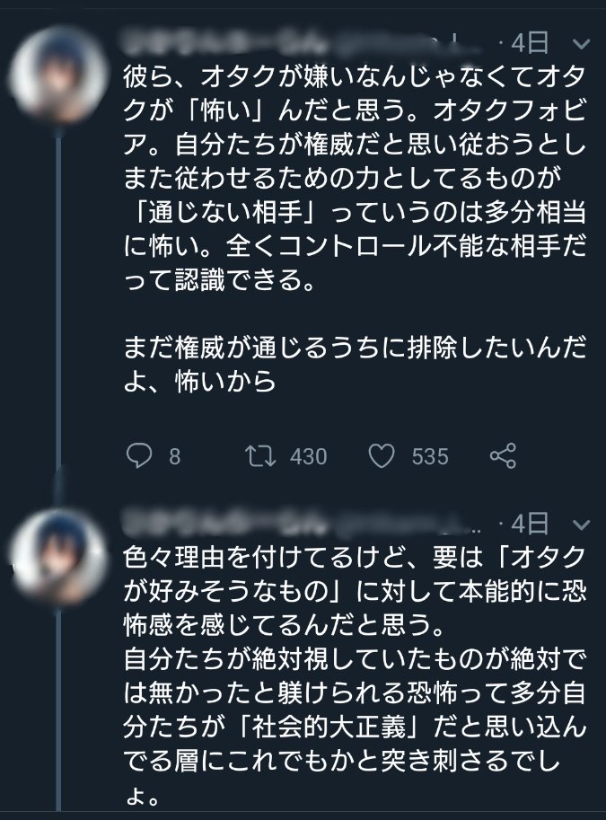 しろやま Ar Twitter それが オタク だと言うなら私はもうオタク と自称できない 共感性羞恥が刺激され過ぎて命の危険を感じる 怖すぎる