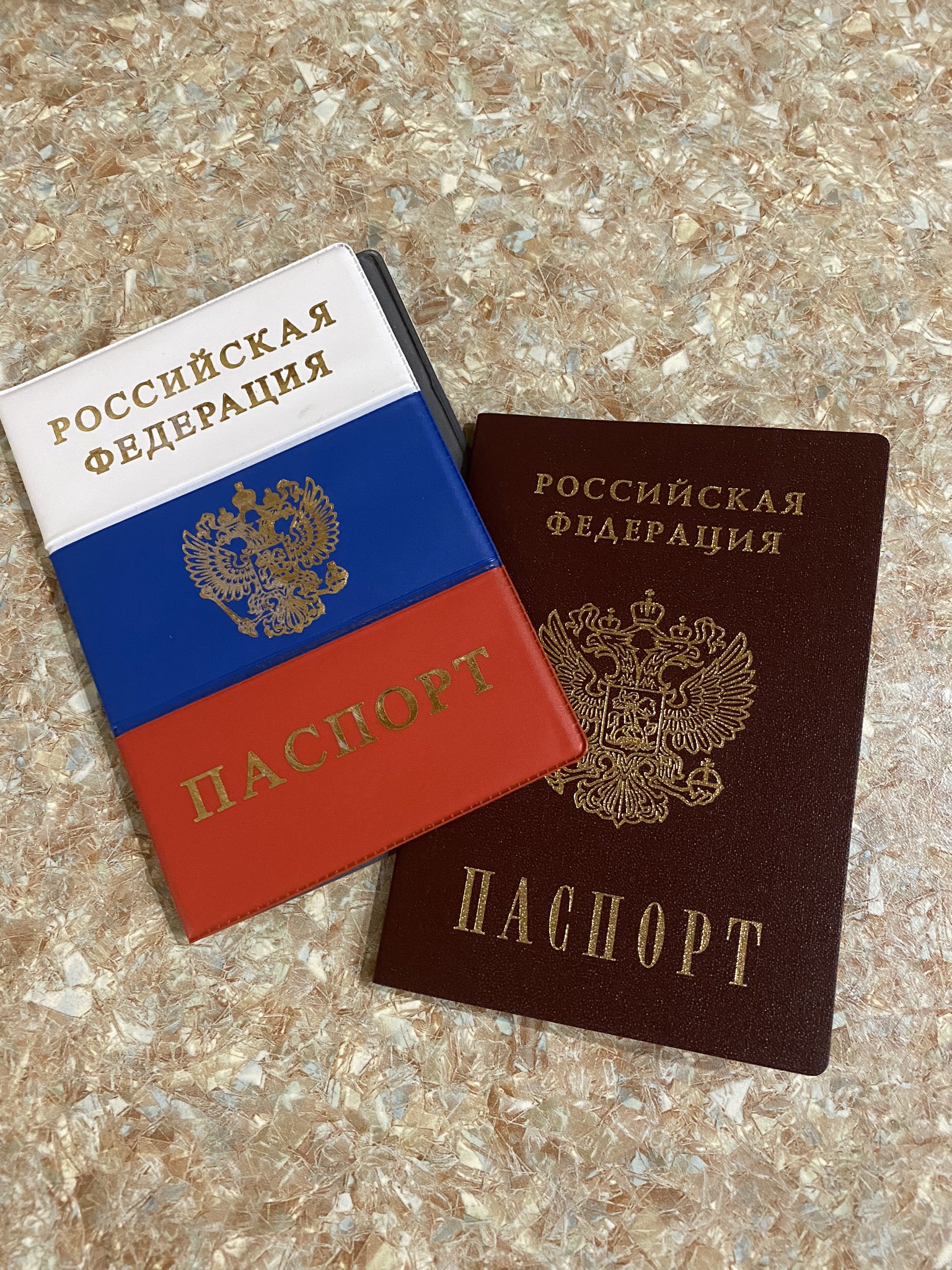 Российский паспорт