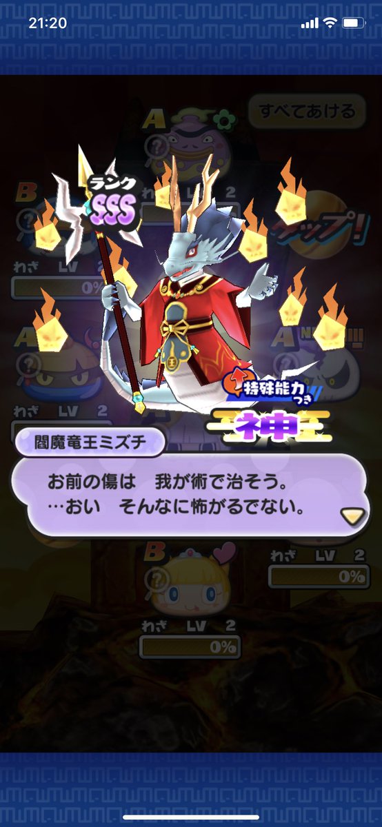 閻魔竜王ミズチ Twitter Search Twitter