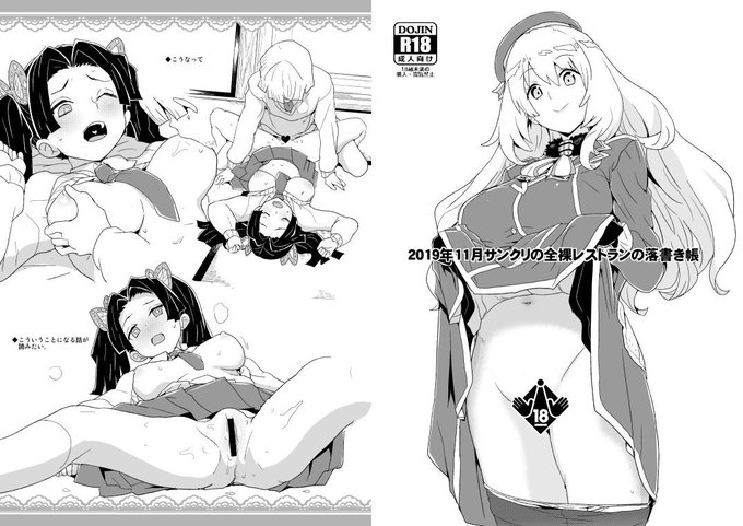 【宣伝】本日のサンクリのコピー本はこんな感じです。スペースはM-20b「全裸レストラン」。よろしくね。 