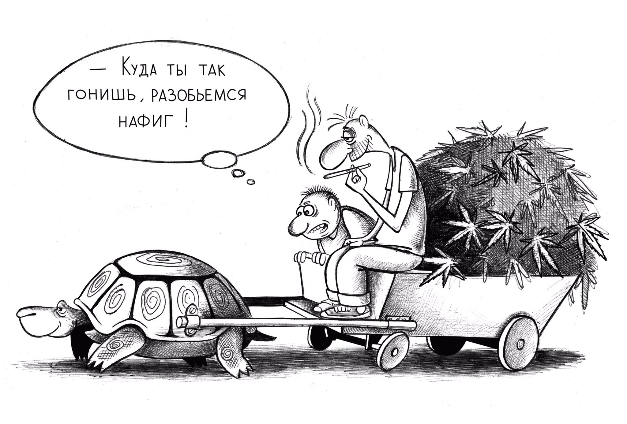 Наркоманские карикатуры