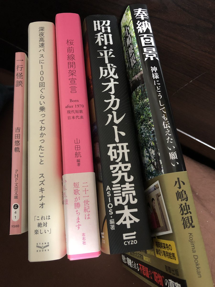 現在の枕元本。章立てが細かくどこからでも読める本や本文そのものが短いものなど。ただし寝つきがいいので出番が思いのほか少ないのと、適当に開いたとこから拾い読みしてるので完読したか判断がつかなかったりして数年単位で枕元にあるものも多いです。 