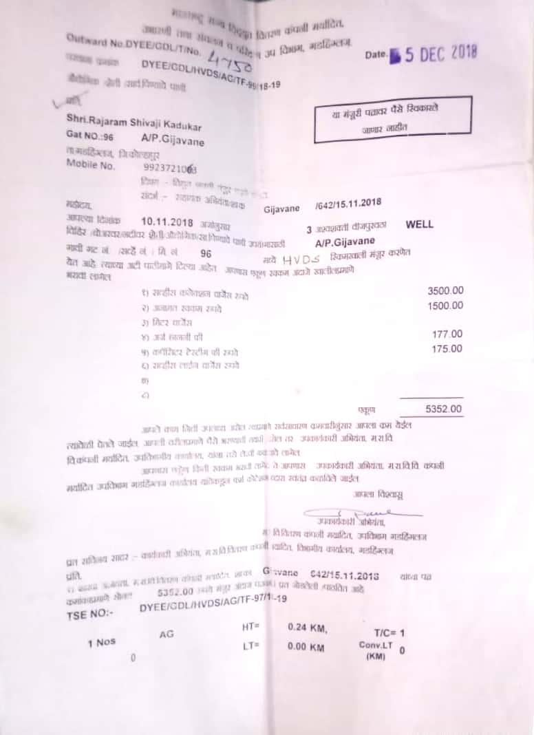 KuradeAnkush's tweet photo. @MAHAVITARAN @MAHADISCOM @cekolhapur @EE_Gadhinglaj @MSEDCL @JMD_KONKAN @EDPROJECTMSEDCL @JMD_KONKAN @MSEDCLPROJECTS @CMDMSEDCL Dear Sir,
Please look into the matter.
No Connection till dated.
Please do the needful for same.
Thanks.
@CMOMaharashtra @Dev_Fadnavis @AUThackeray https://t.co/JvsvX9Dy5V