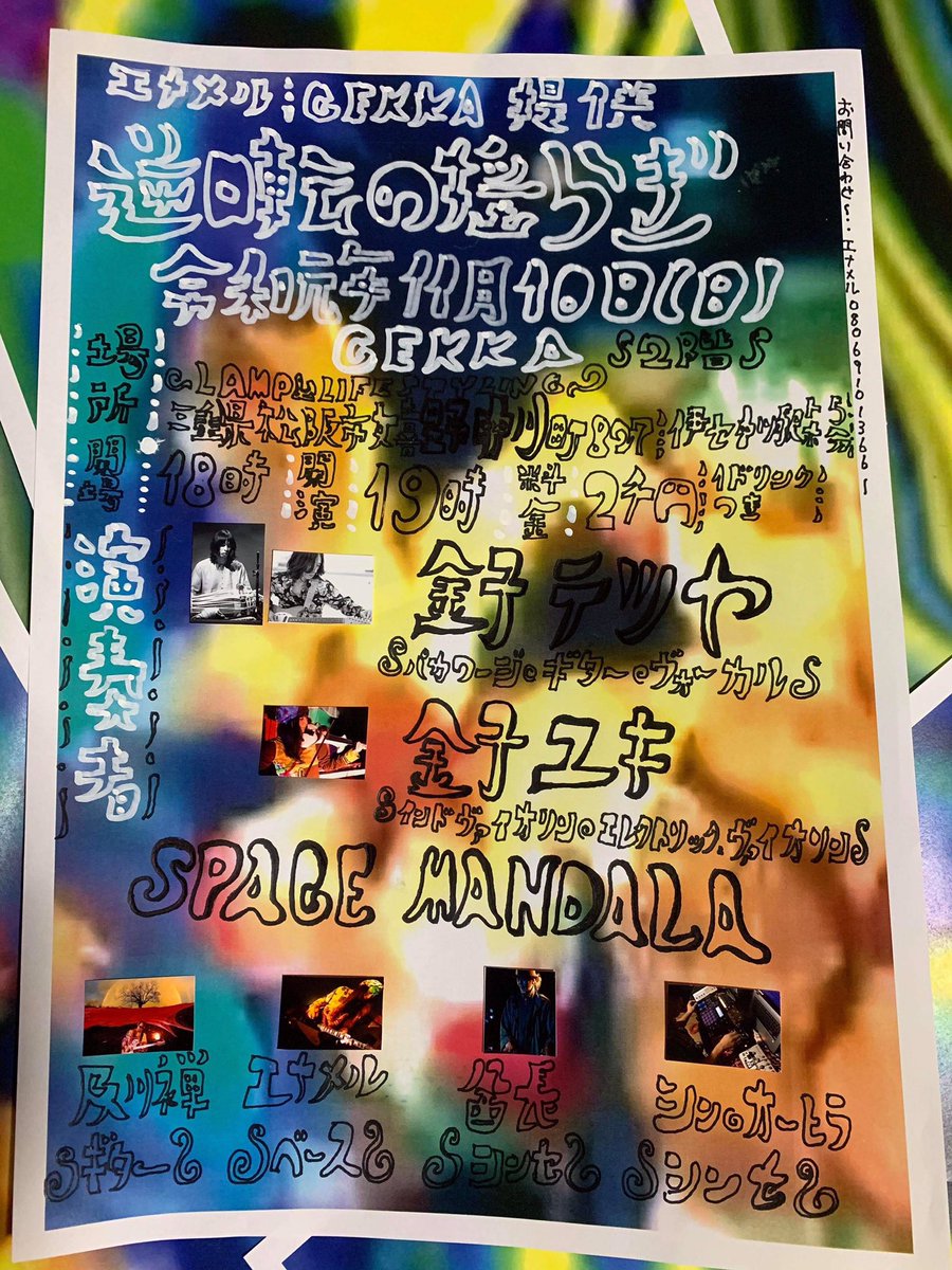 Zenoikawa tweet media