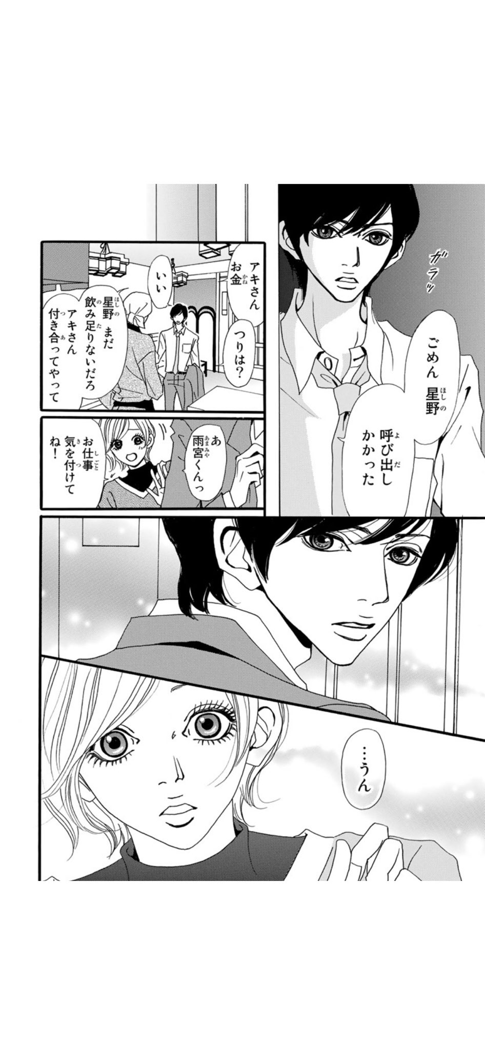 ベランチョメ ド ラ トゥール ドーヴェルニュ 小田三月って漫画家さんの漫画にたまたまあたったんだけど 何これ矢沢あい もろ作画がnanaじゃん 小田三月 矢沢あい 好きだよこの絵 矢沢あいと由貴香織里は神 楽しく全部読ませていただきます