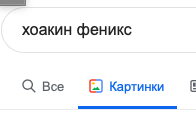 "ГУГЛИТЬ ОСТОРОЖНО: ТОП 4 ЗАПРОСА В ГУГЛ  КАРТИНКИ, КОТОРЫЕ ЛИШАЮТ ДЕВСТВЕННОСТИ!!"
