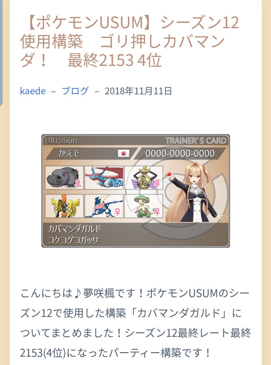 宛名無し 見てますよ みっくすあっぷで言ってました あとよく考えたらステロあくび カバとか楓部長がusum環境で最終レート順位4位までいった伝説の構築だから ポケモン好きなvtuberならパクる可能性余裕であったわ そら卯月コウ禁止にするわwww 宛名無し 見てますよ みっくすあっぷで言ってました あとよく考えたらステロあくび カバとか楓部長がusum環境で最終レート順位4位までいった伝説の構築だから ポケモン好きなvtuberならパクる可能性余裕であったわ そら卯月コウ禁止にするわwww