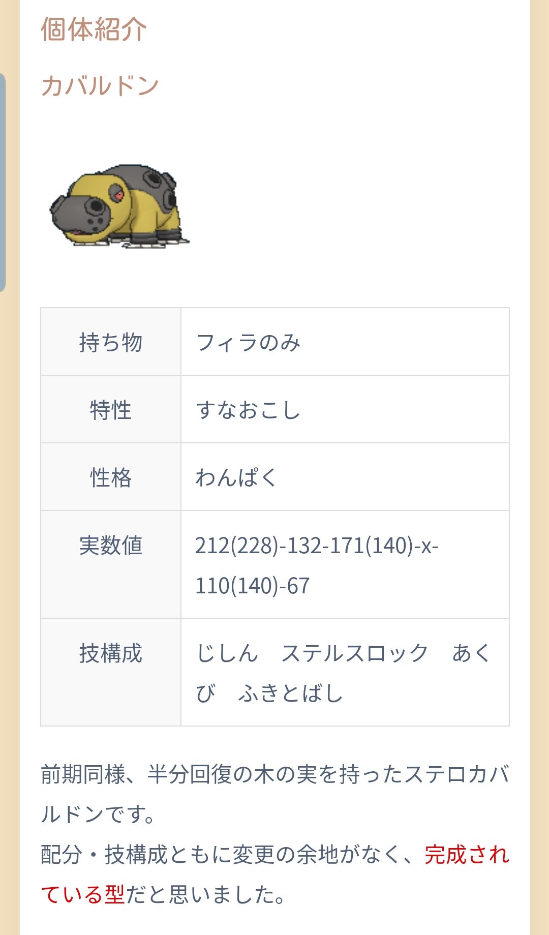 宛名無し Nuclear555b 見てますよ みっくすあっぷで言ってました あとよく考えたらステロあくびカバとか楓部長がusum環境で最終レート順位4位までいった伝説の構築だから ポケモン好きなvtuberならパクる可能性余裕であったわ そら卯月コウ禁止に