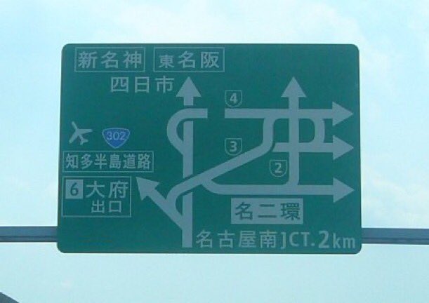 heisei_memorys's tweet photo. 愛知のイカれた交通事情 https://t.co/bw9VCe7L8r