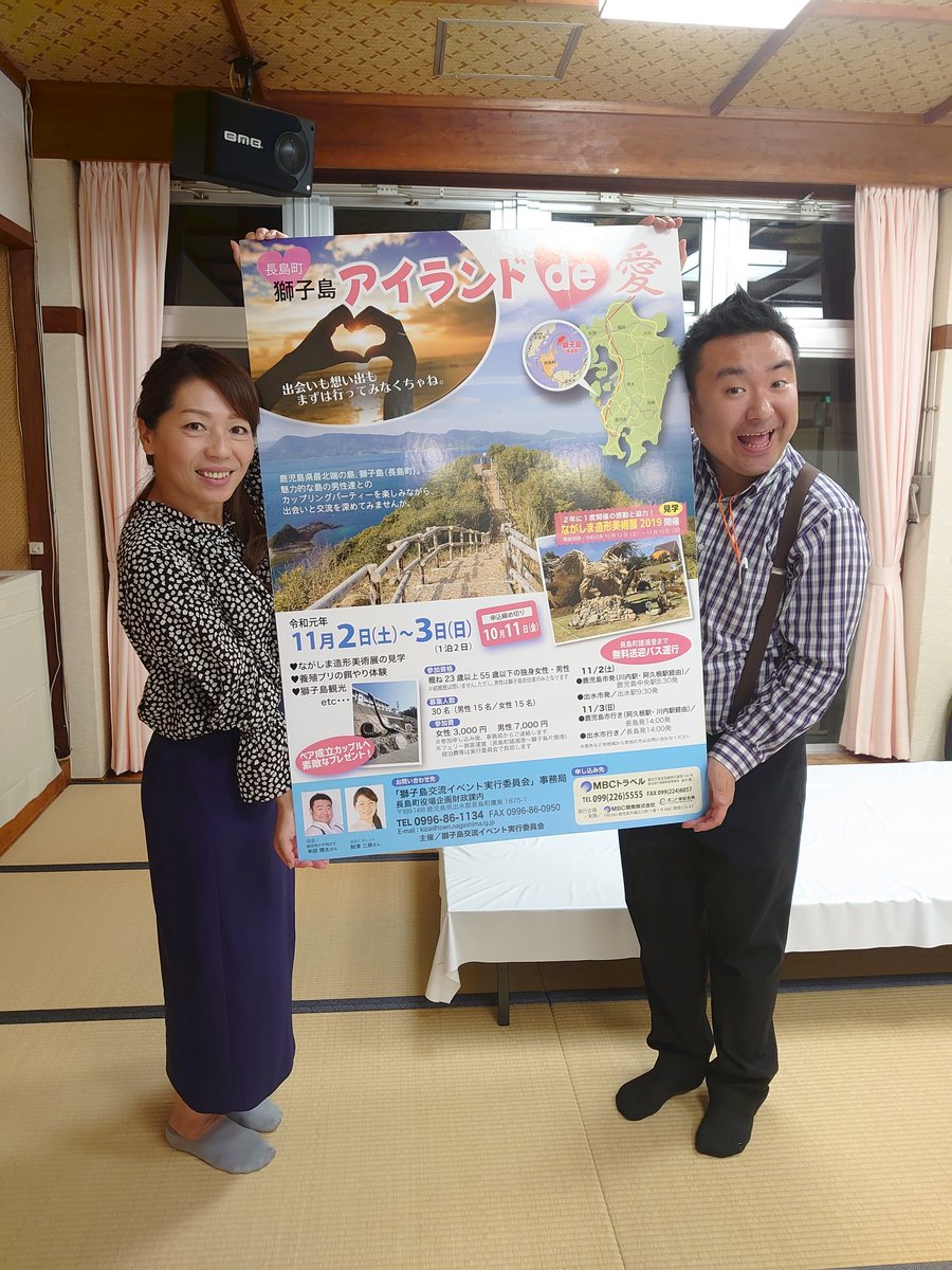 長島町 長島町