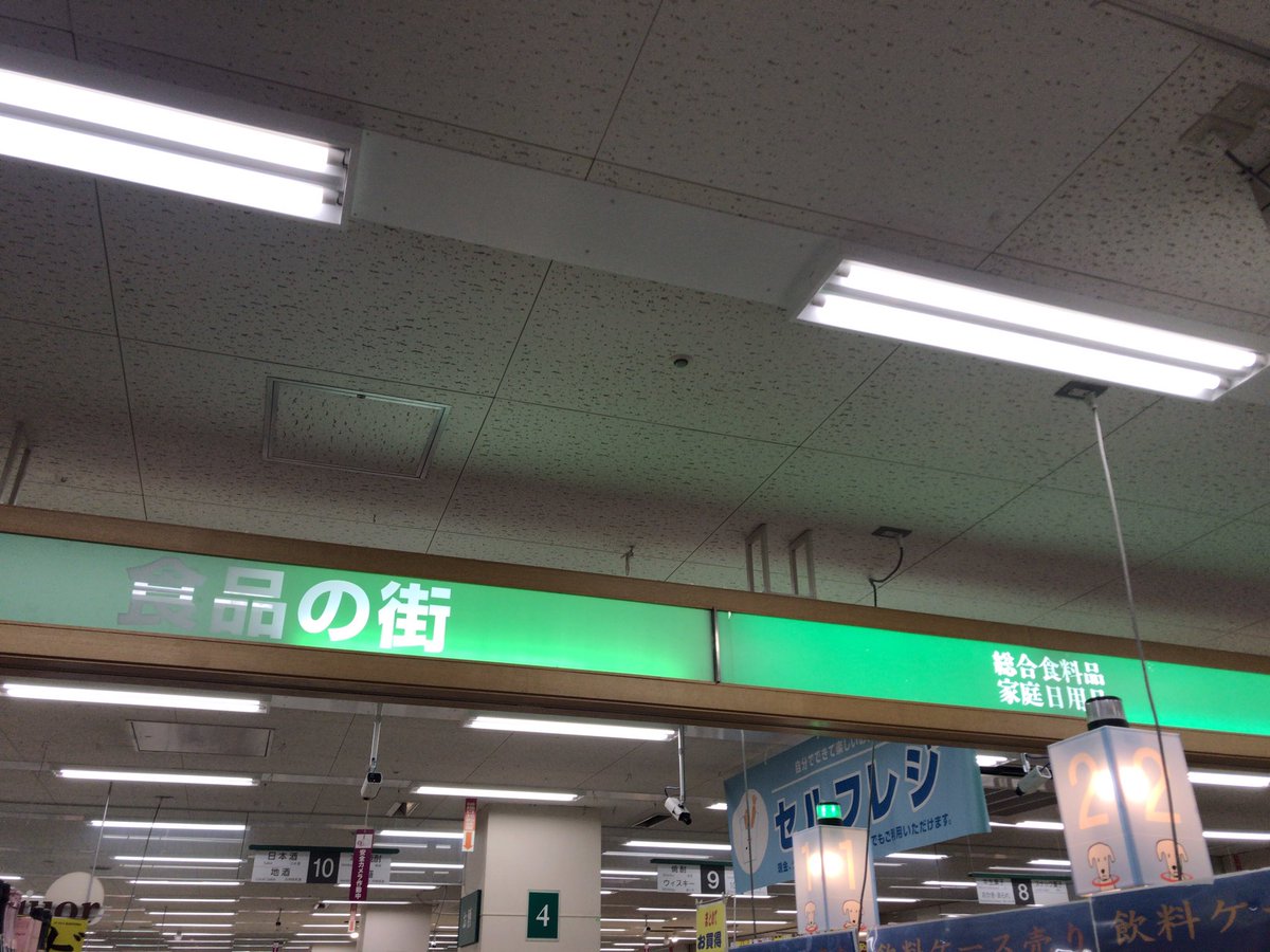 全国スーパーめぐり در توییتر イオン旭川永山店 豪華な吹き抜けにマイカルらしさの残る大型店にして 90年開業のバブル物件 吹き抜けはゲームコーナーにも Y字手すり 駐輪場看板 の街表記等のほか ポスフールの浮き出る看板も 案内表示はベージュ系の色使い