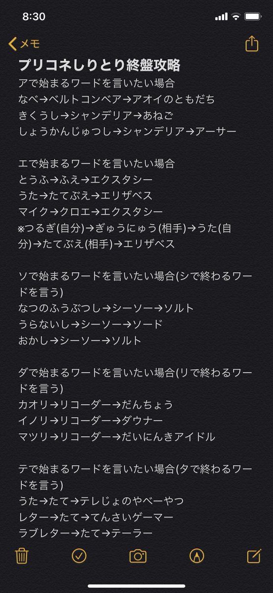 しりとり ワード プリコネ プリコネしりとりがヤバすぎるのでお助けツールをつくったよ