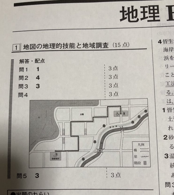 進研模試解答 (@UqcXx8UZ1j40rIv) / Posts / X