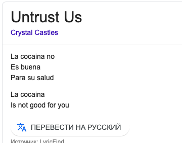 текст песни, в которой я слышу слова " папугай жжжьь!"