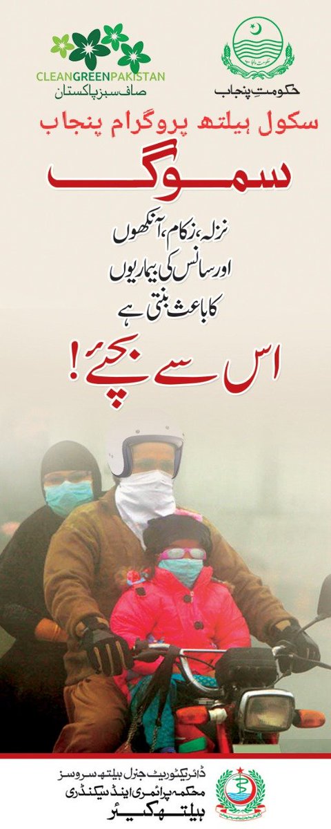 shnsqaisar's tweet photo. سکول ہیلتھ اینڈ نیوٹریشن سپروائیزرز پنجاب آگہی مہم کو کامیاب بنائیں گے انشااللہ
 #SHNS_Punjab #SHNS
@HealthPunjabGov @WHOPakistan
@HealthPunjabGov @Dr_YasminRashid @ChMSarwar
@UsmanAKBuzdar @AmirShe64833340 @PSHDept
@GOPunjabPK https://t.co/4hK6ZmW6jr https://t.co/MWswaym3b2