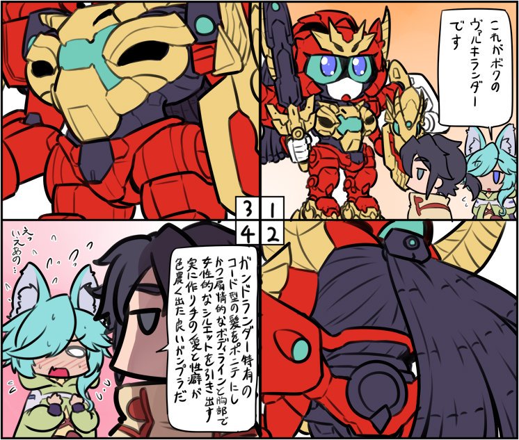 Twoucan ガンドランダー の注目ツイート イラスト マンガ