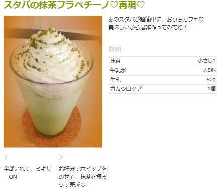 絶対ウマい❗️スタバの抹茶フラペチーノ★ ほしい