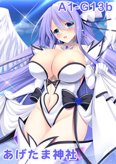 【ご連絡】
11月3日のサンクリ2019Autumn
A1-G13b「あげたま神社」で1時頃に抽選会を行います。
抽選品はサークルポスター2点
(サンクリ2019Autumnサークルポスター1枚
 C96サークルポスター1枚)
抽選方法はじゃんけんです。
是非ご参加下さい。
(注意書きを別途記載)
#サンクリ #SC2019Autumn 