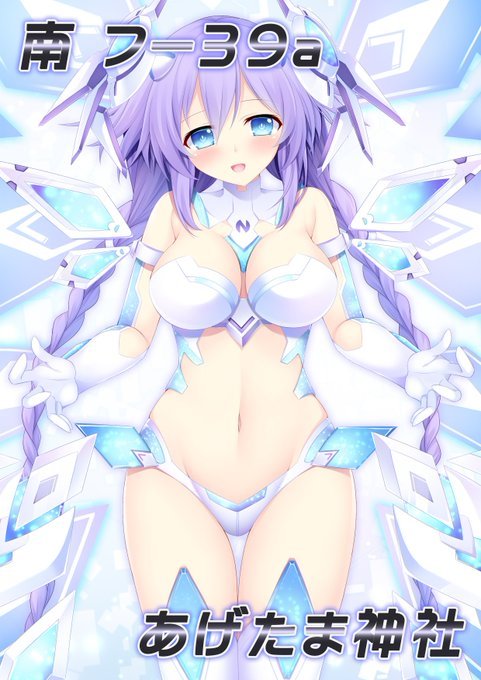 【ご連絡】
11月3日のサンクリ2019Autumn
A1-G13b「あげたま神社」で1時頃に抽選会を行います。
抽選品はサークルポスター2点
(サンクリ2019Autumnサークルポスター1枚
 C96サークルポスター1枚)
抽選方法はじゃんけんです。
是非ご参加下さい。
(注意書きを別途記載)
#サンクリ #SC2019Autumn 