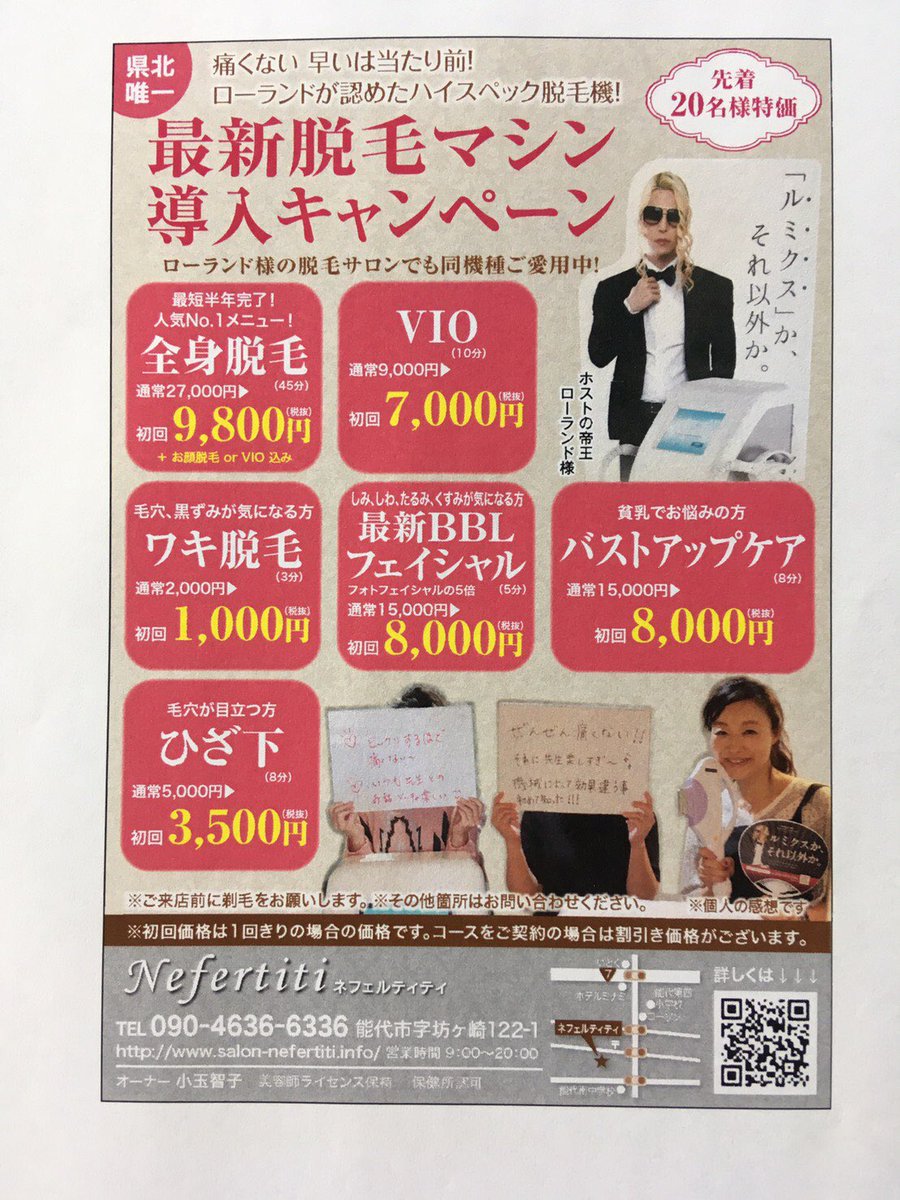 能代市ネイルサロン ネフェルティティ Salon Nefertiti Twitter