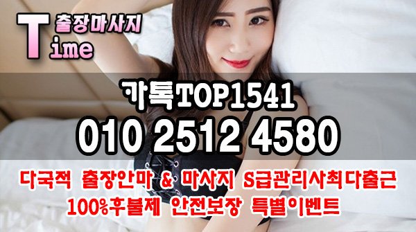 abbiew8r's tweet photo. #광산구업소후기<O1Os2512s4580><카톡TOP1541>#상록업소강추≼타임출장샵≽전국24시출장 안마#단양출장아가씨후불∓다양한 코스와 이벤트등 힐링을 약속#평창출장아가씨대박⊌유성지구키스방◈함양출장 https://t.co/9nGOkYY8Qm