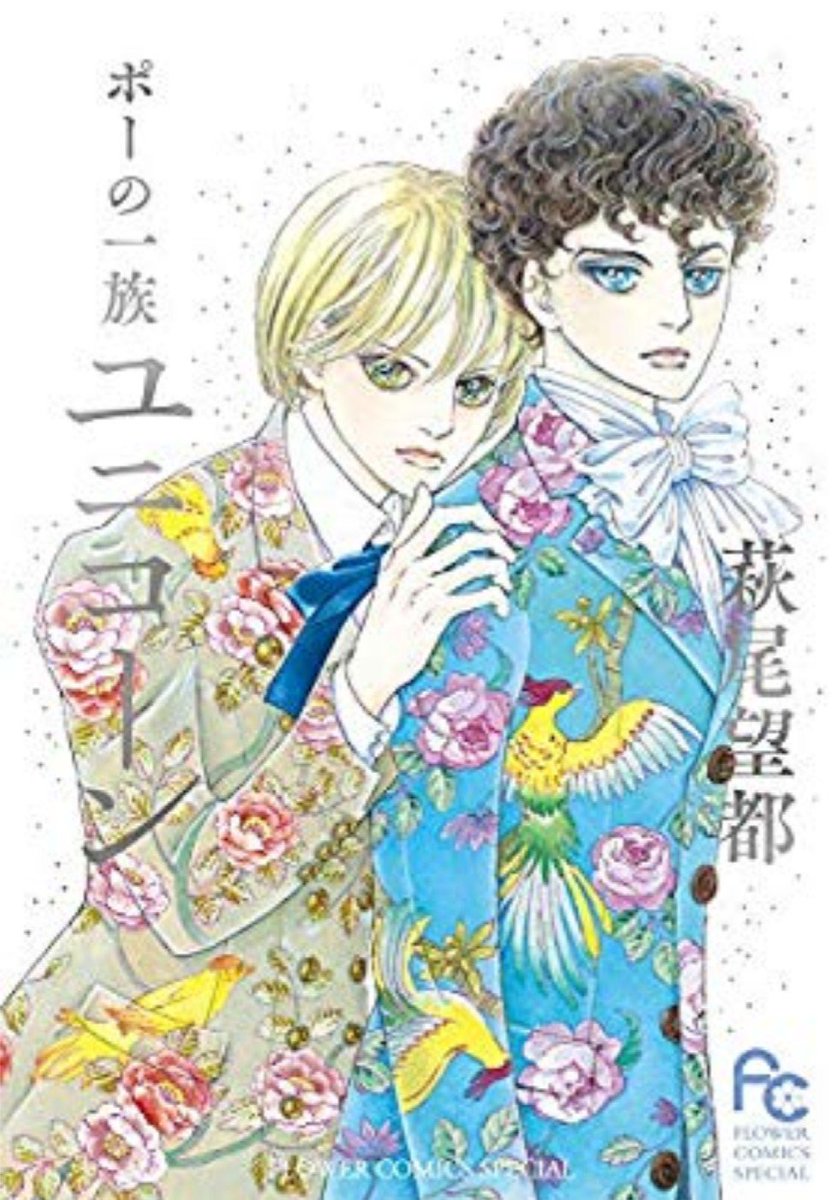 結城やすは 11月3日 まんがの日 フォルダーにある 最近のまんが 色々読んでいます 騎士団長島耕作 ポーの一族ユニコーン 大奥17巻 軍靴のバルツァー12巻