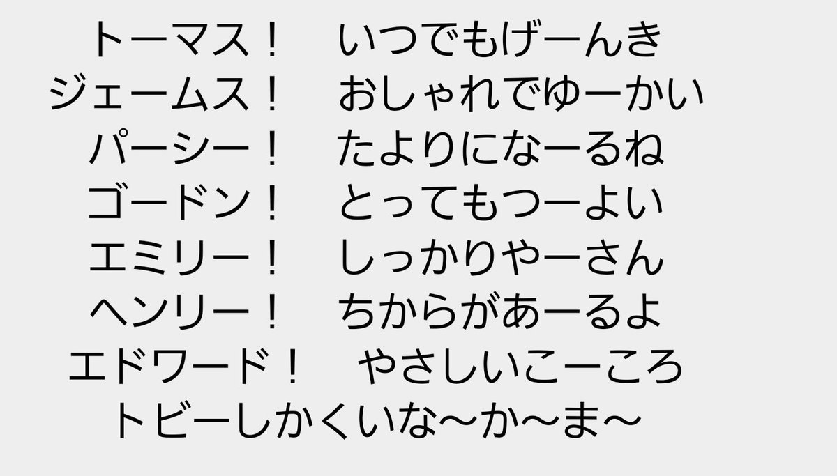 ট ইট র Zoneyama 息子がトーマス大好きでいつもネトフリで見てるんだけどエンディングの歌詞で毎回トビーがかわいそうになるよ