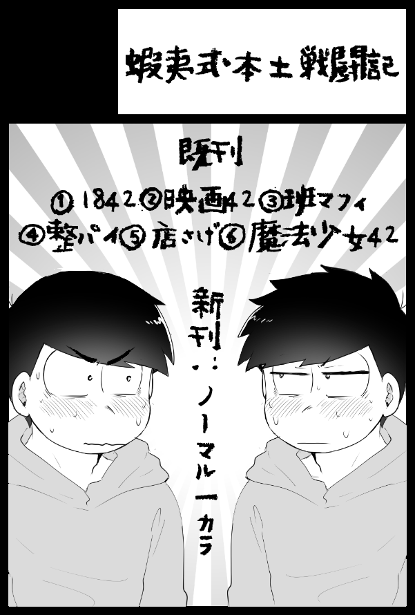 前日大雪じゃなければ2020年1/12の大阪家宝に参加する予定です。次は3月東京って色んな人に言ったけどあれは嘘(休みが急にとれそうになった)
申し込んでるけどサークルカット変えてない人へ
修正今日までだよ 