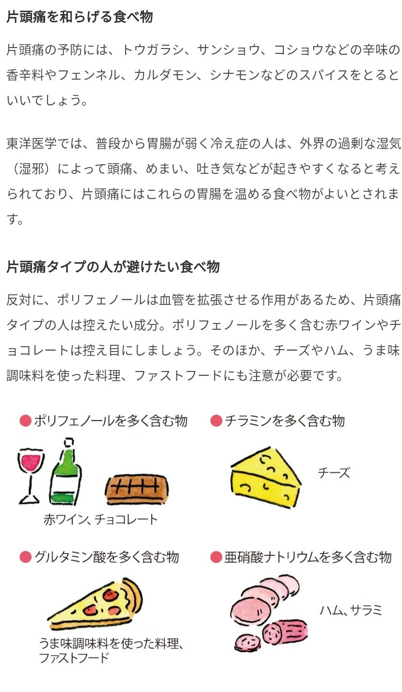 ツチノコ Sur Twitter 片頭痛だと 冷やさないとダメみたいね 温めて悪化したら その時の頭痛は片頭痛なのかな 見極めが難しいのぉ