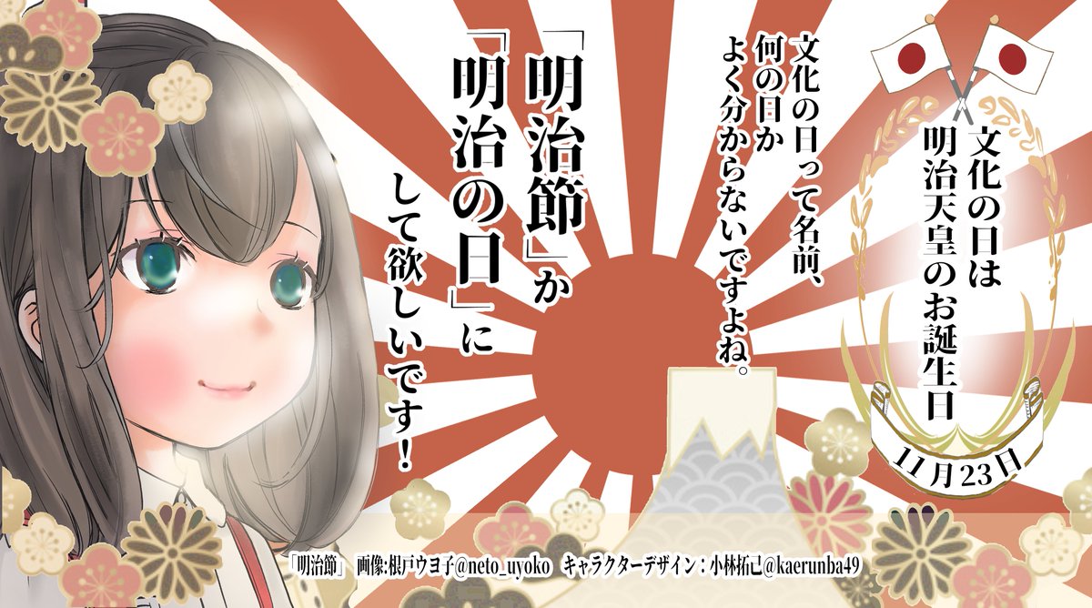 残虐王死鬼 On Twitter 近代日本の礎を築いた明治時代 うちは毎年日の丸掲げてます 今夜は久々に寿司と日本酒で一人祝いですわ 酒の銘柄は 梵 です V