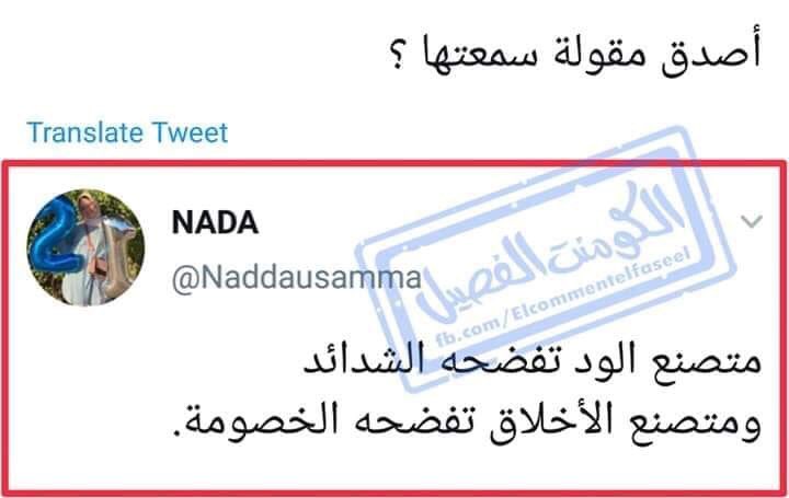 shroukfouad09's tweet photo. So true 👌 https://t.co/amS5rro9h5
