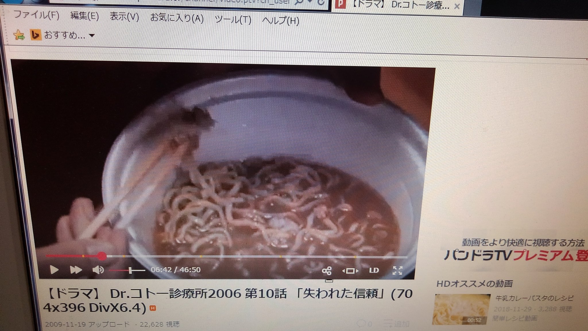 マソ Twitterren コトー先生が食べてるヤシガニラーメン 初期の頃と比べて途中から本物の生麺使ったガチの味噌ラーメンを食事してる様に思えるのだが 気のせいだろうか というか いまだにpcでdr コトー診療所を見ていたりするオイラ 艸 T Co